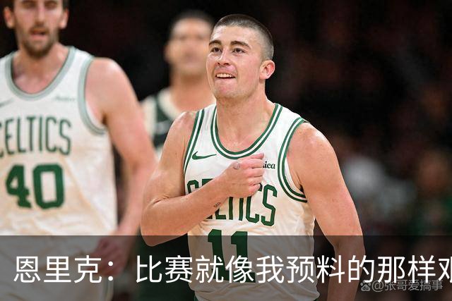 恩里克：比赛就像我预料的那样艰难，对阵巴萨有时不得不退防